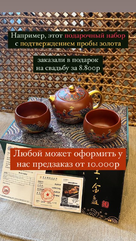 Кадр из публикации: Предзаказ - это Ваш заказ, который мы добавляем в ближайшую поставку, которая приедет в течение…