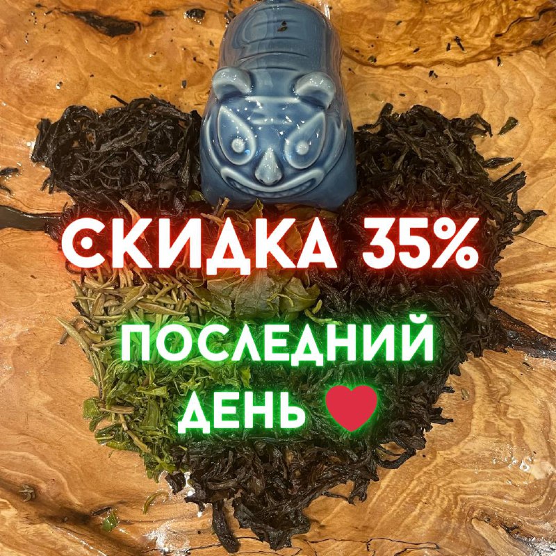 Кадр из публикации: Успей на последние мгновения Большой Летней Распродажи 🐵❤️