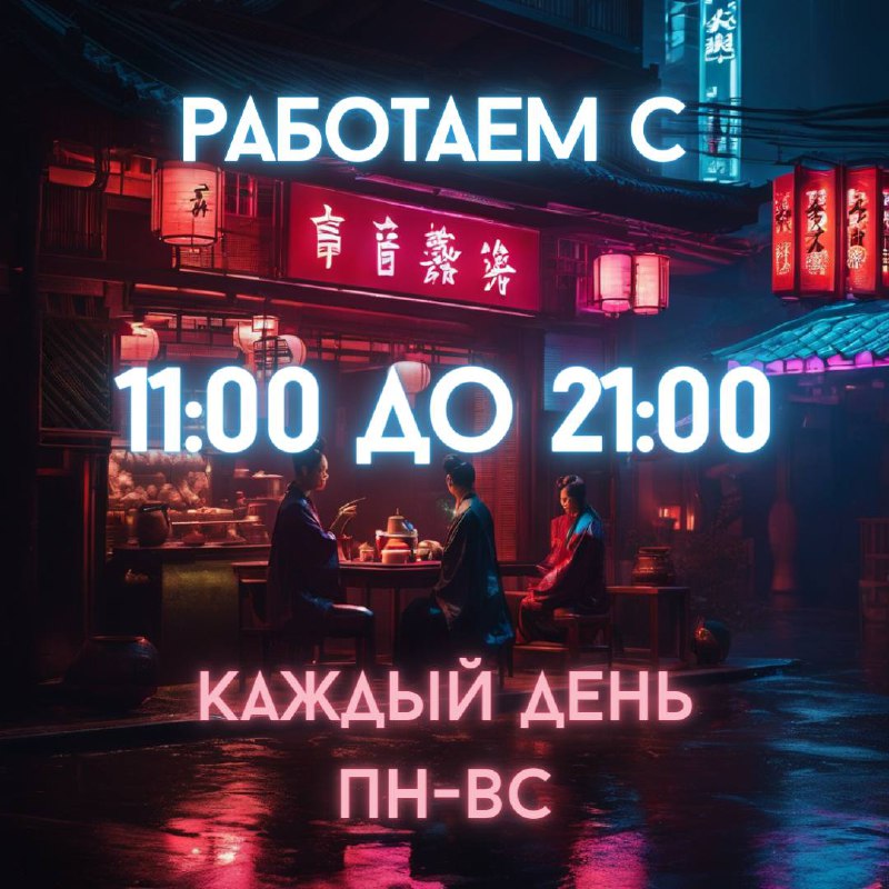 Кадр из публикации: Изменение в работе чайного магазина‼️