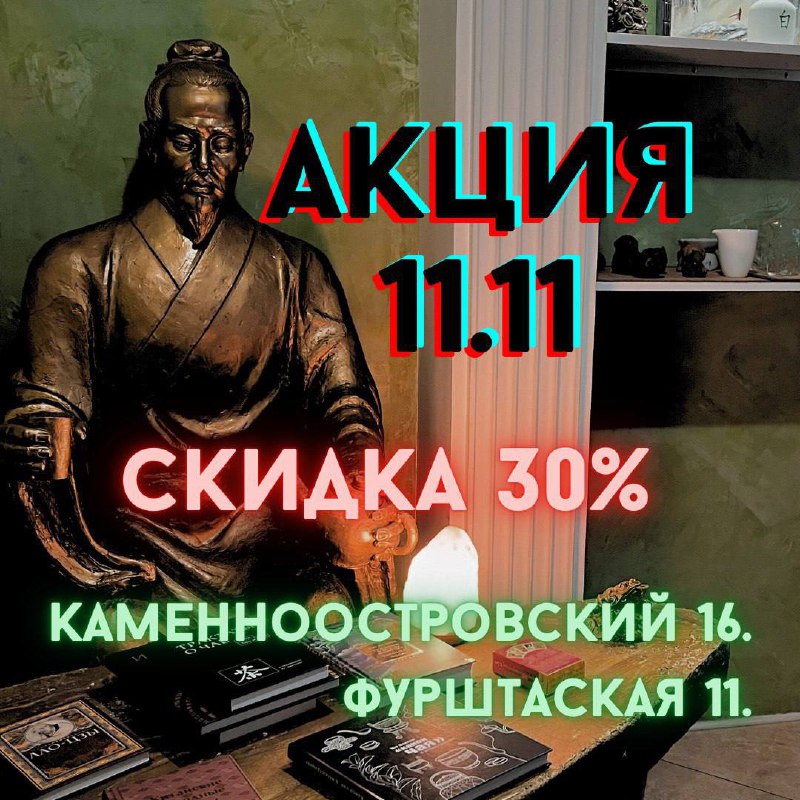 Кадр из публикации: Акция 11.11 СКИДКА -30% НА ВСЁ 🙊🖤