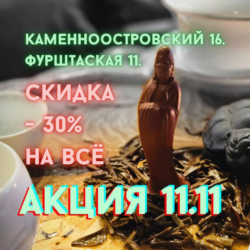 Кадр из публикации: Только один день (СЕГОДНЯ) скидка 30% НА ВСЁ 💥