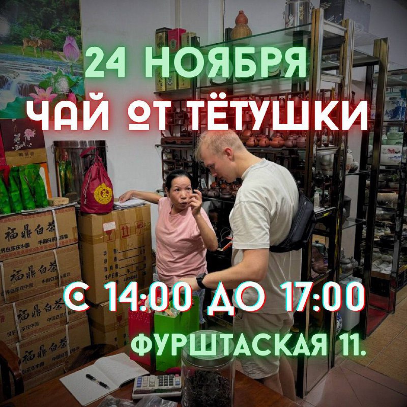 Кадр из публикации: Месяц дегустаций новинок из Китая 🐵🇨🇳