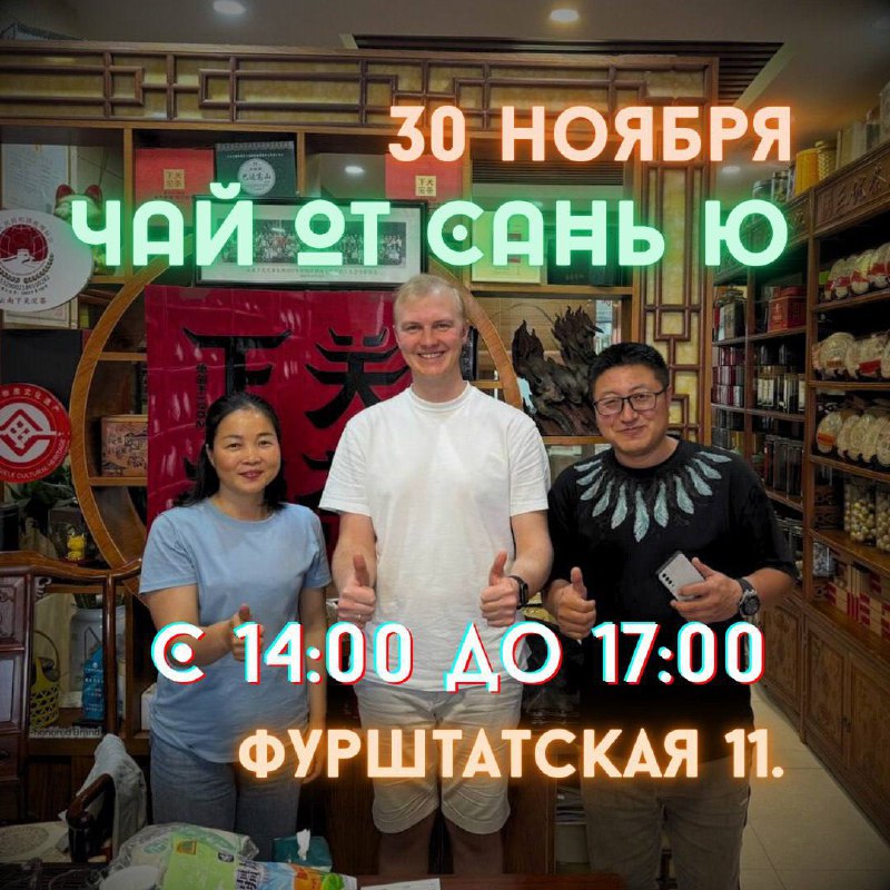 Месяц дегустаций новинок из Китая 🐵🇨🇳 — фото 3
