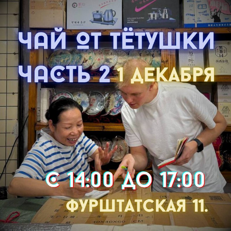 Месяц дегустаций новинок из Китая 🐵🇨🇳 — фото 4