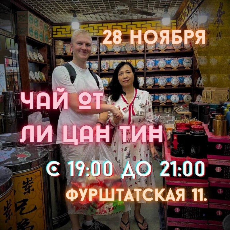 Кадр из публикации: Завтра в 19:00 дегустация новинок с Мишей и Женей 🐵