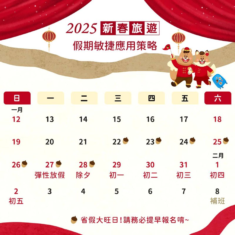 Приглашаем на празднование Китайского Нового Года 2025 🐍🇨🇳 — фото 2