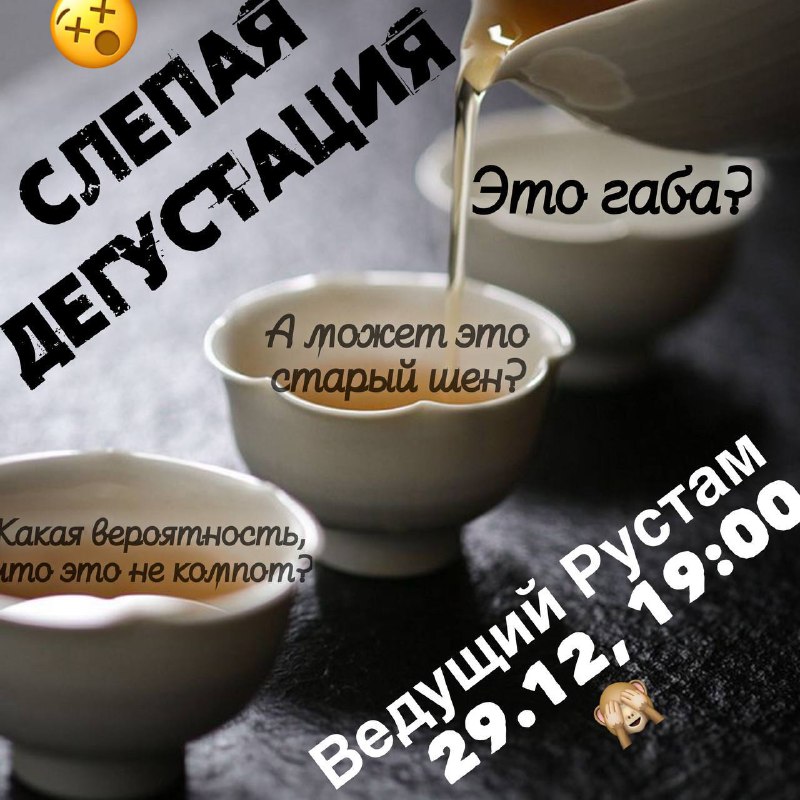 Кадр из публикации: Слепая дегустация с Рустамом