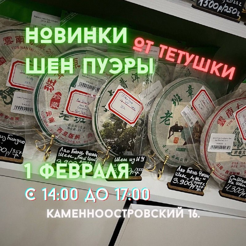 Чайная «Золотая Обезьяна» (экс Белая) pinned «Расписание ближайших мероприятий в Белой Обезьяне… — фото 4
