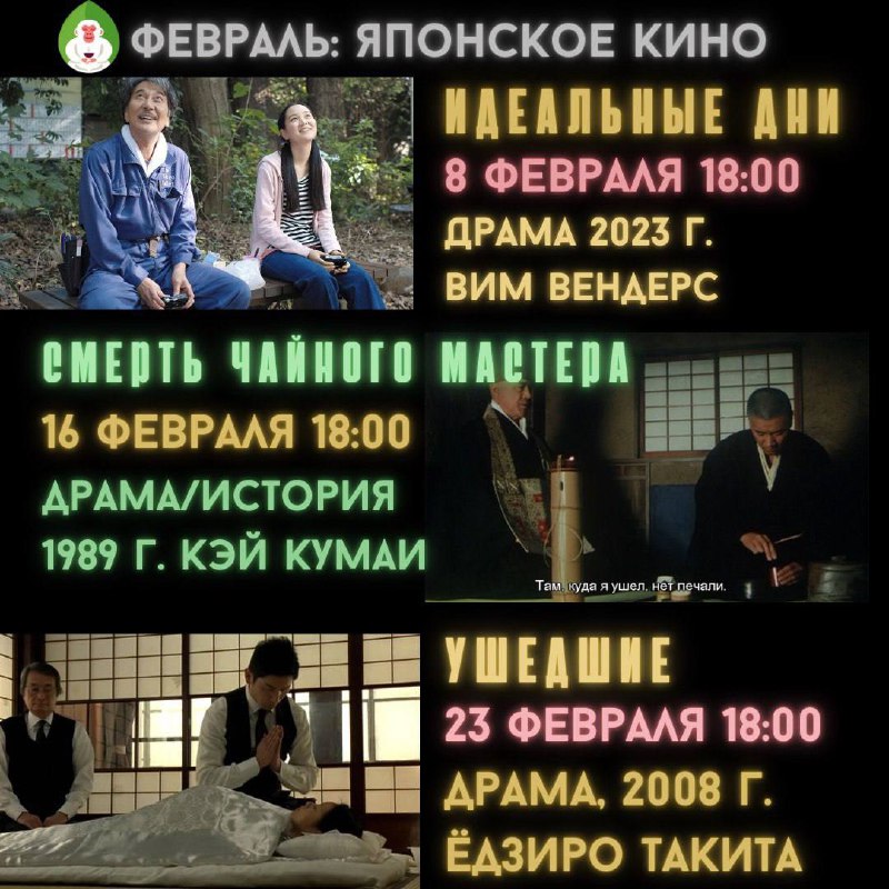 Кадр из публикации: Расписание мероприятий Февраля в Белой Обезьяне 🐵🗓️