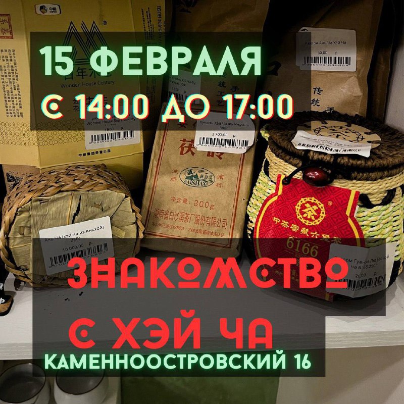Расписание мероприятий Февраля в Белой Обезьяне 🐵🗓️ — фото 4