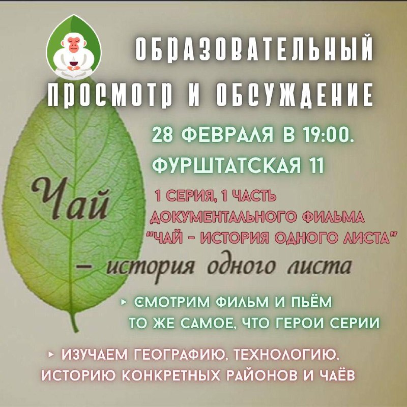 Расписание мероприятий Февраля в Белой Обезьяне 🐵🗓️ — фото 9