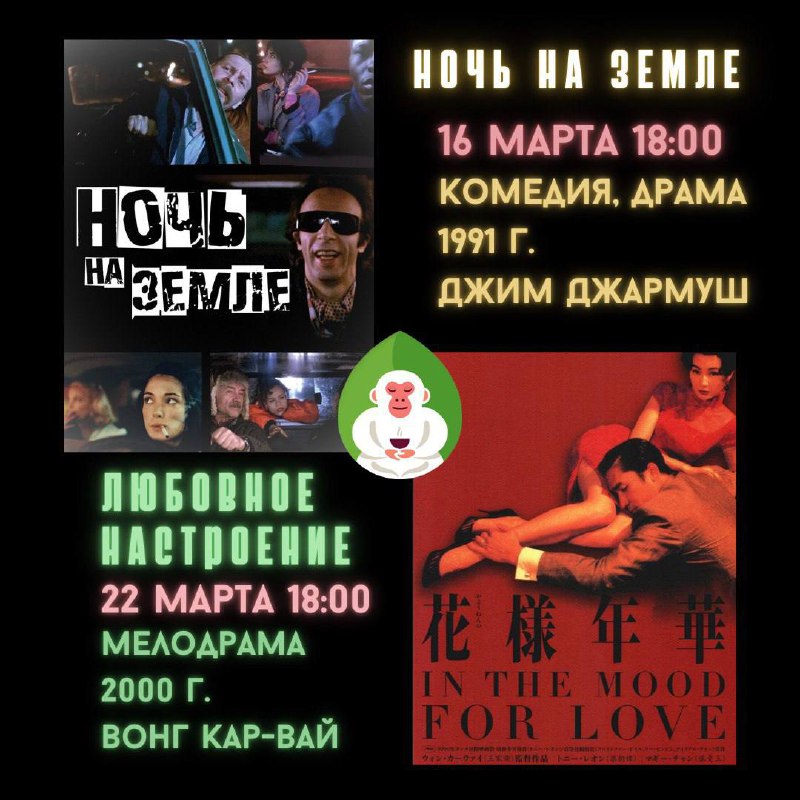 КИНОВЕЧЕРА С ЧАЕМ — фото 2