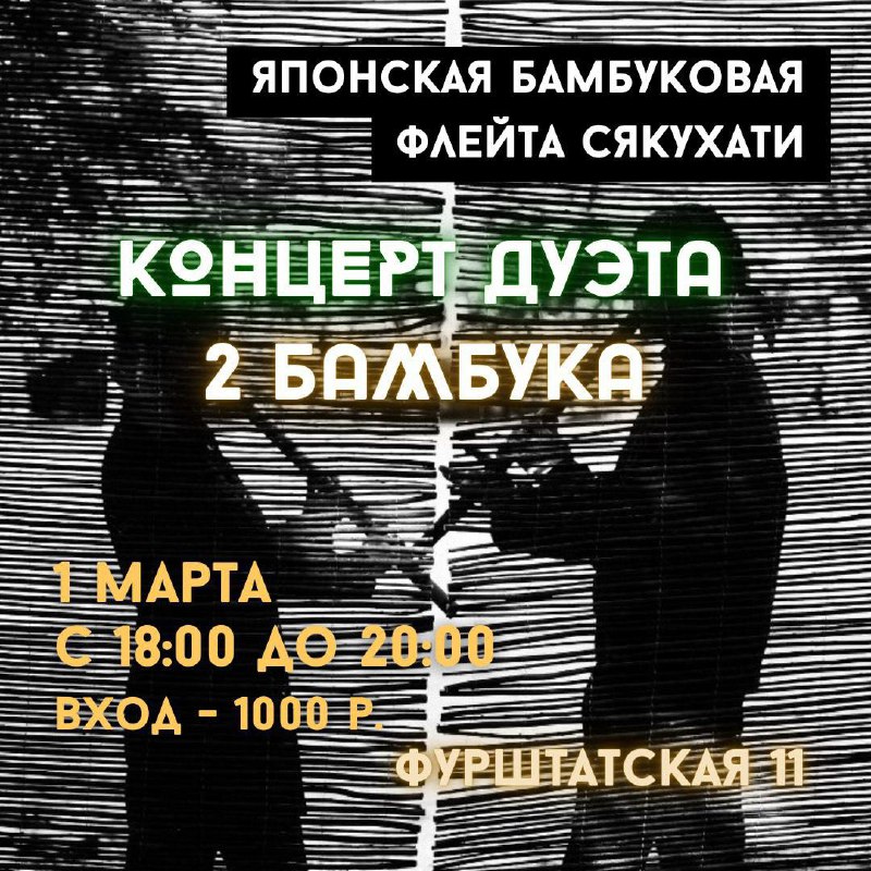 Кадр из публикации: Чайная «Золотая Обезьяна» (экс Белая) pinned «Расписание мероприятий Марта в Белой Обезьяне 🐵🗓️…