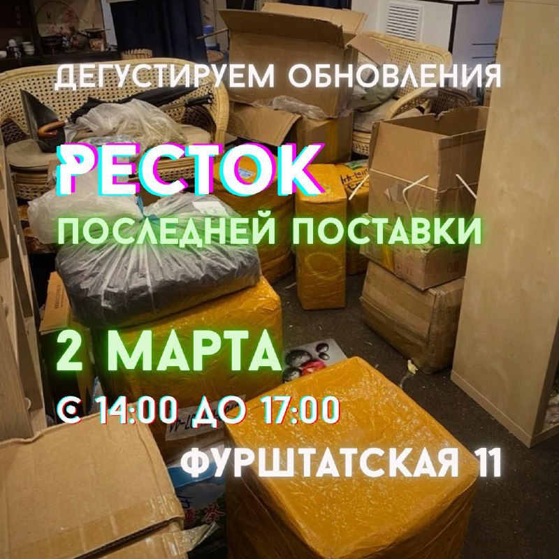 Чайная «Золотая Обезьяна» (экс Белая) pinned «Расписание мероприятий Марта в Белой Обезьяне 🐵🗓️… — фото 3