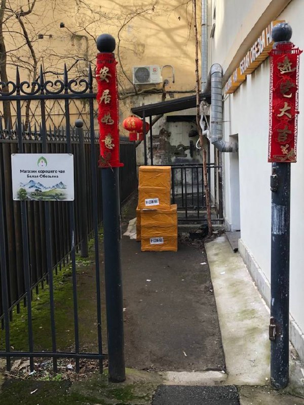 Кадр из публикации: Первая часть поставки в магазине 🐵📦🇨🇳