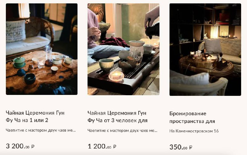 Мы обновили раздел «Церемонии» на сайте 🫖 — фото 1