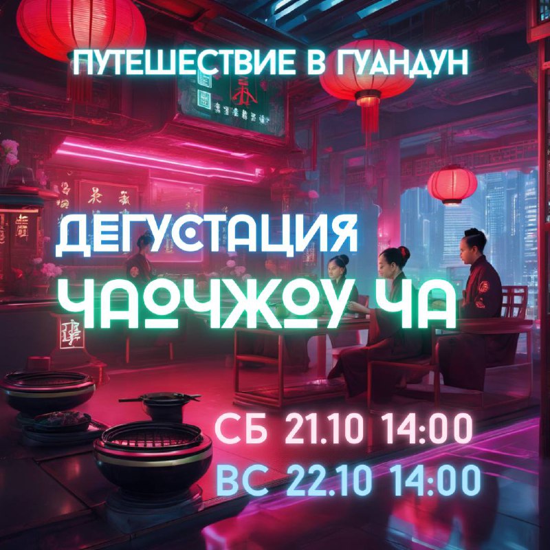 Миша Полынцев привёз из путешествия в 广东 (Гуандун) лучший 潮州茶 (чай из Чаочжоу) ⛰️🪶 — фото 1