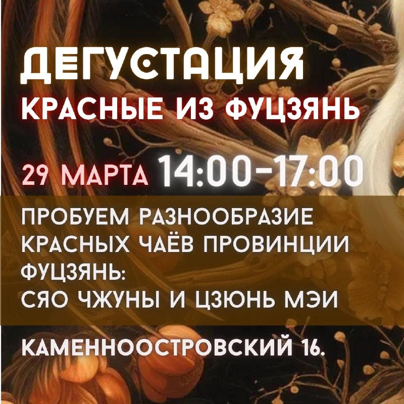 Расписание мероприятий Марта в Белой Обезьяне 🐵🗓️ — фото 4