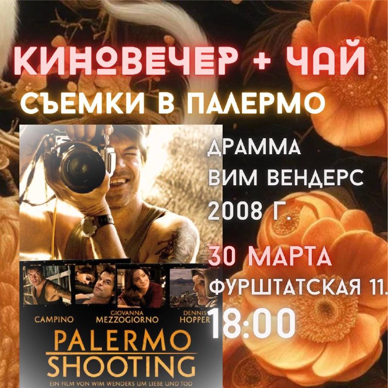 Расписание мероприятий Марта в Белой Обезьяне 🐵🗓️ — фото 6