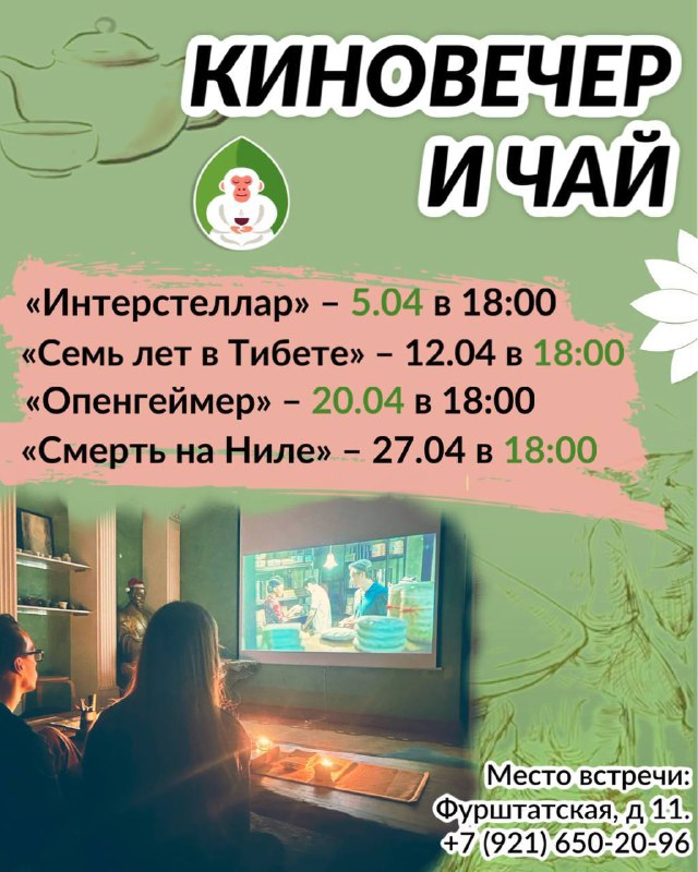 Дорогие друзья! 🎬🍵 — фото 2