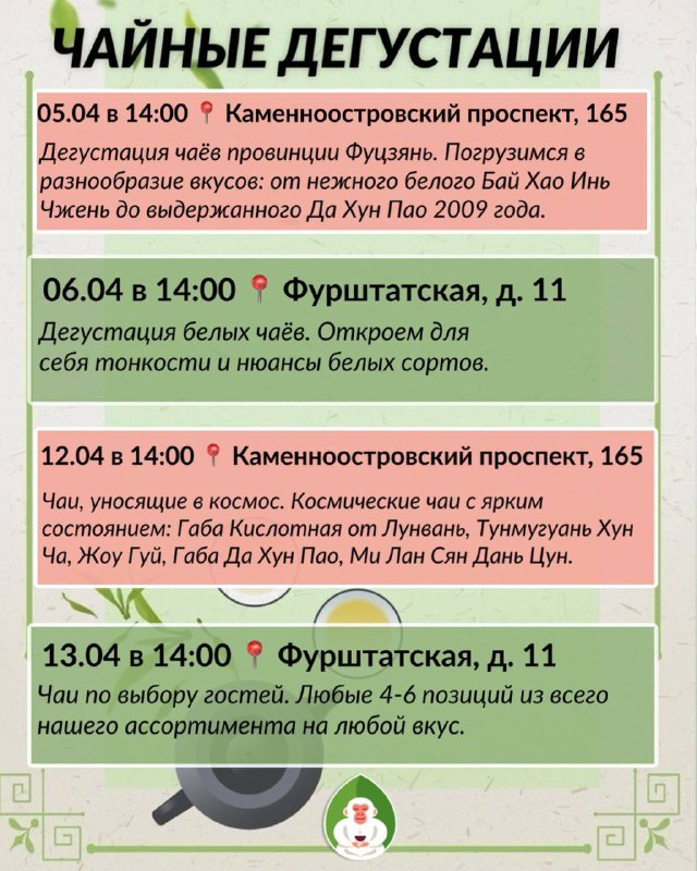 Дорогие друзья! 🎬🍵 — фото 3