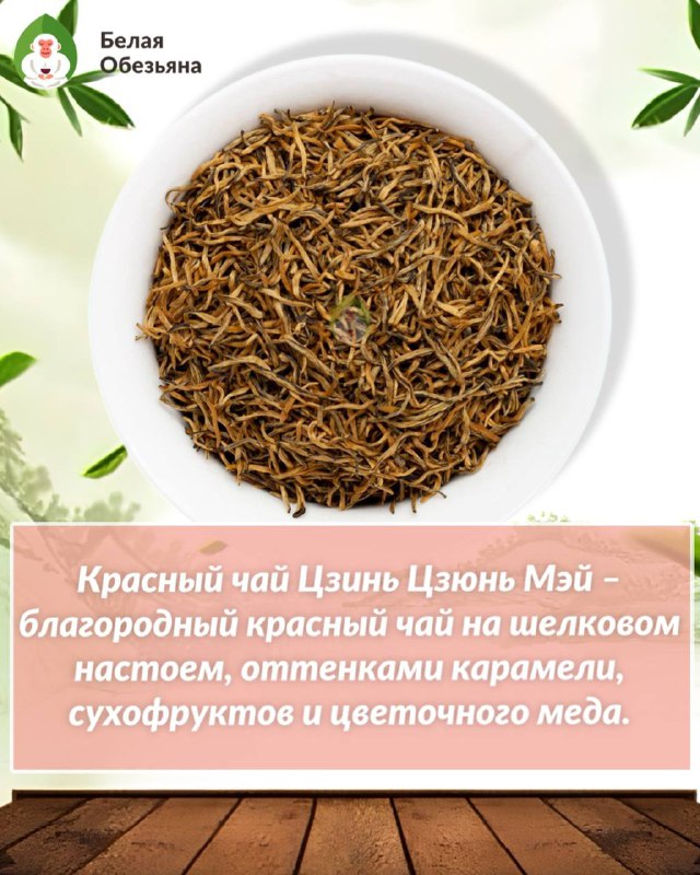Сегодня в 14:00 — чайная дегустация! 🍃 — фото 4