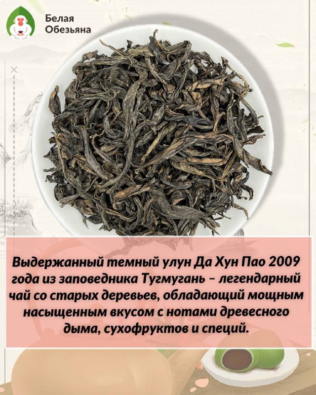 Сегодня в 14:00 — чайная дегустация! 🍃 — фото 5