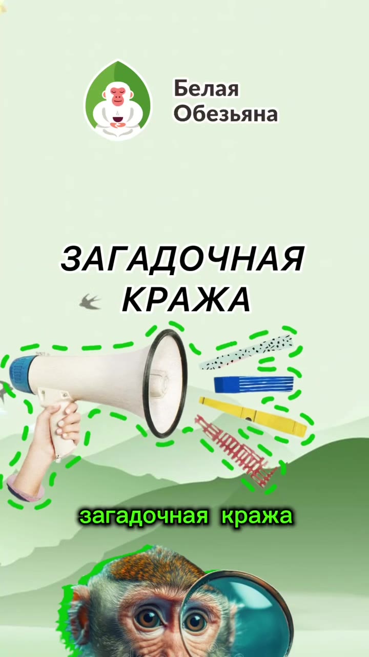 Кадр из публикации: Шокирующая история из «Белой обезьяны»!