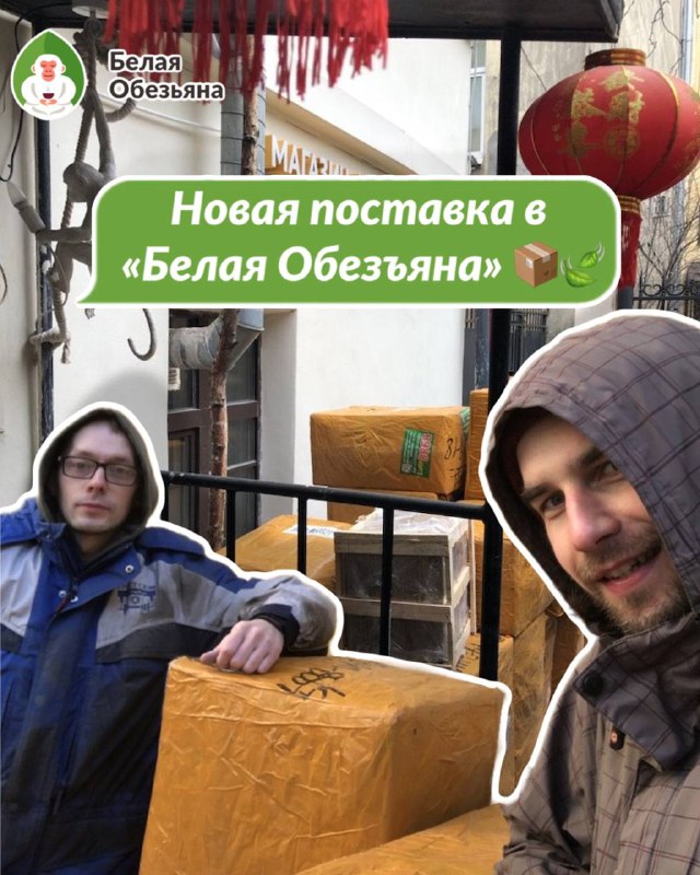 Кадр из публикации: На этой недели мы разгрузили поставку со свежими чаями и новинками из Китая📦