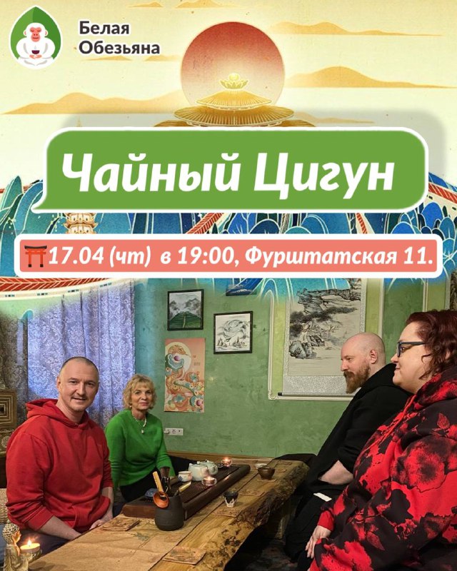 Друзья, мы рады пригласить вас провести неделю в окружении ароматных чаёв и увлекательных… — фото 2