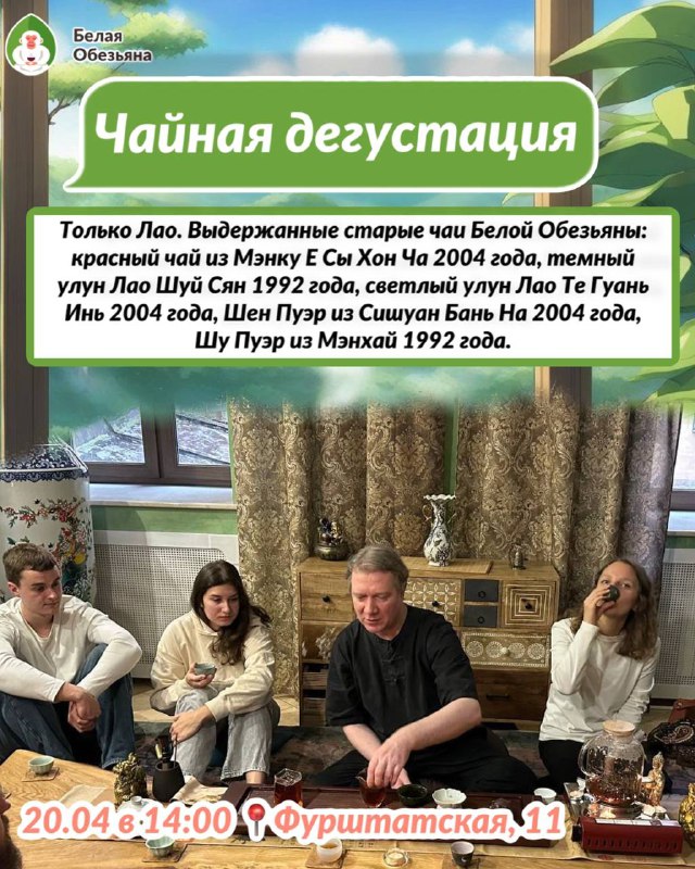 Друзья, мы рады пригласить вас провести неделю в окружении ароматных чаёв и увлекательных… — фото 4