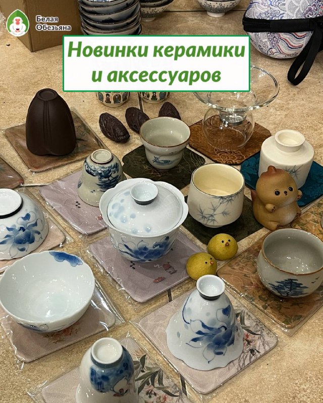 НОВИНКИ из новой поставки аксессуаров и посуды! ✨ — фото 1
