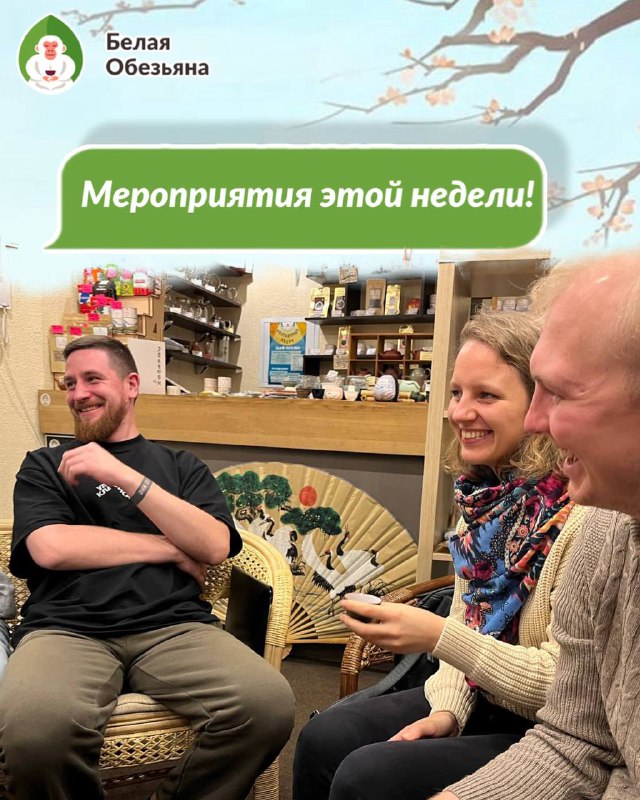 Друзья, рассказываем про мероприятия этой недели и с нетерпением ждем каждого в нашем… — фото 1