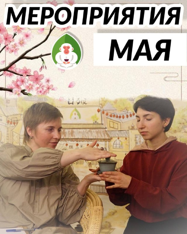 Кадр из публикации: МАЙСКИЕ МЕРОПРИЯТИЯ в "Белой Обезьяне" 🐒