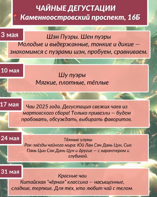 МАЙСКИЕ МЕРОПРИЯТИЯ в "Белой Обезьяне" 🐒 — фото 2