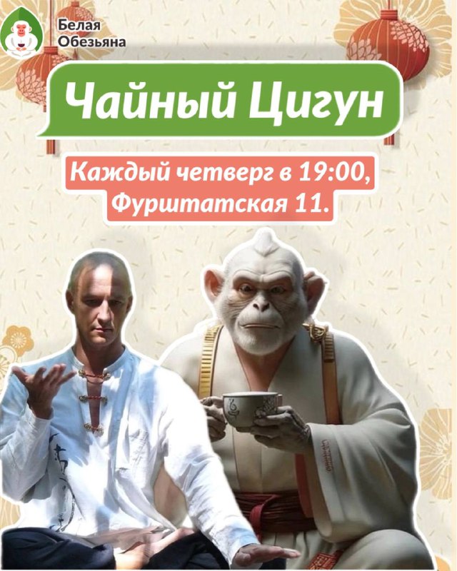 МАЙСКИЕ МЕРОПРИЯТИЯ в "Белой Обезьяне" 🐒 — фото 7