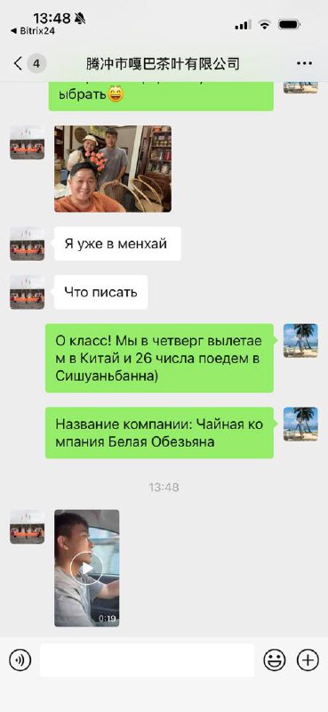 Нас уже ждут в Юннани! 🔥 — фото 2