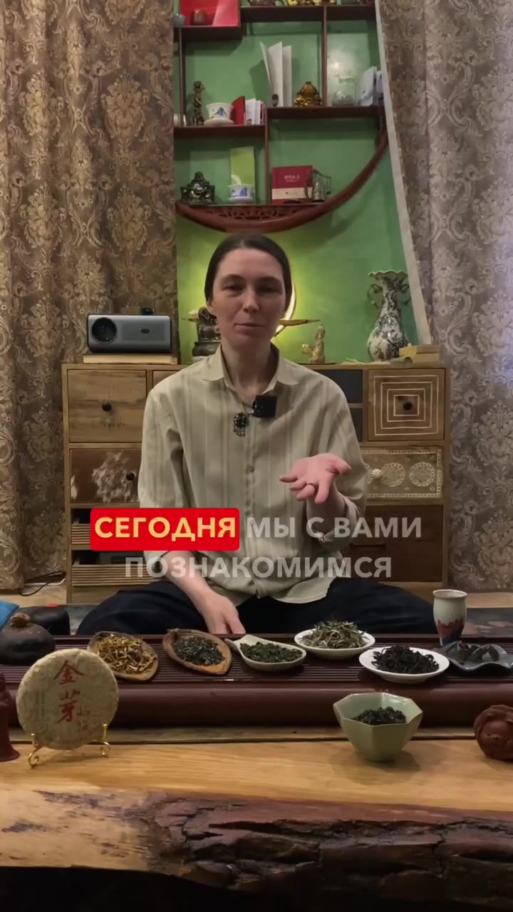 Кадр из публикации: Китайский чай — это не просто вкусно