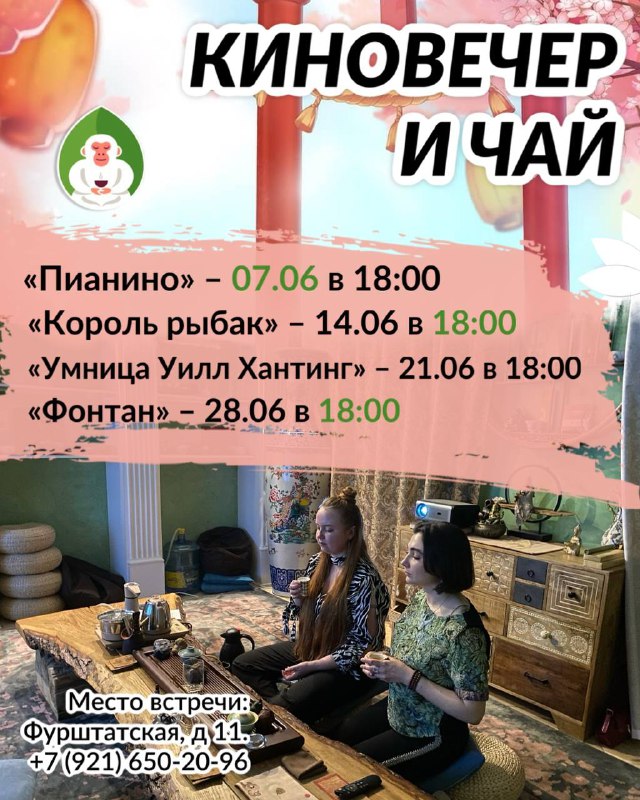 Мероприятия Июня в «БЕЛОЙ ОБЕЗЬЯНЕ» 🐒 — фото 4