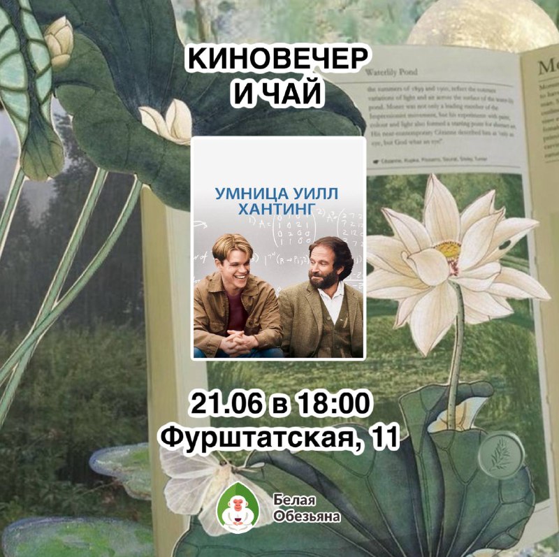 Приглашаем вас на ароматную и насыщенную неделю в «Белой Обезьяне»! 🙈 — фото 3