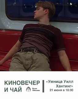 Кадр из публикации: Киновечер в «Белой Обезьяне»