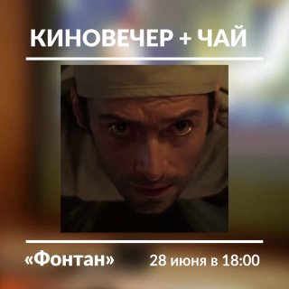 Кадр из публикации: Киновечер в «Белой Обезьяне»