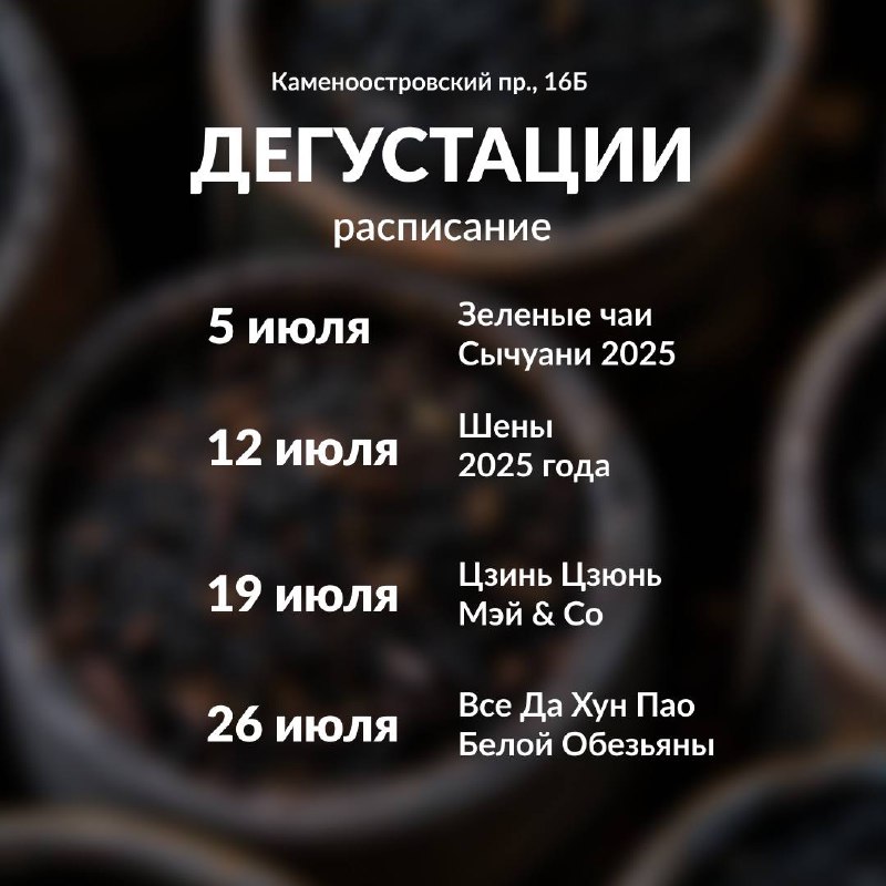 Мероприятия июля в «Белой обезьяне» 🐒 — фото 2