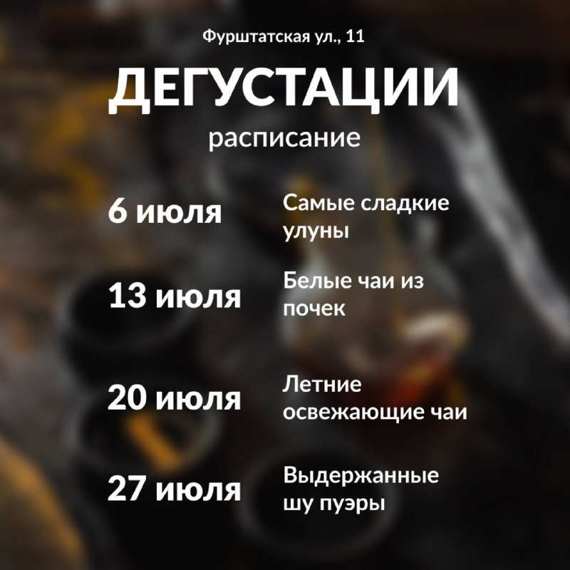 Мероприятия июля в «Белой обезьяне» 🐒 — фото 3