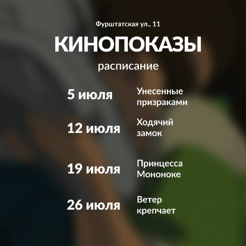 Мероприятия июля в «Белой обезьяне» 🐒 — фото 5