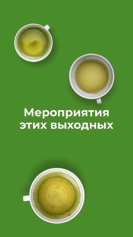 Кадр из публикации: Мероприятия недели в «Белой Обезьяне»
