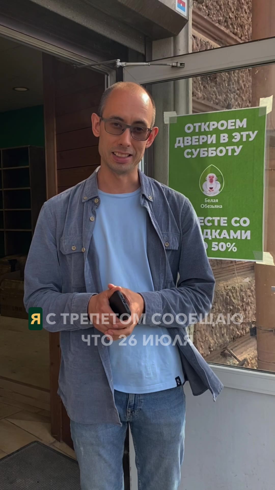 Кадр из публикации: : 🤩С радостью сообщаем, что уже в эту субботу, 26 июля, состоится открытие новой чайной «Белая…