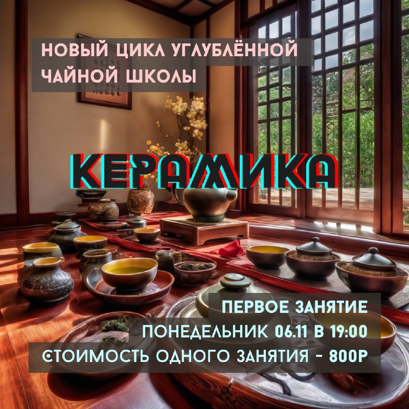Кадр из публикации: Китайская Керамика 🫖🇨🇳
