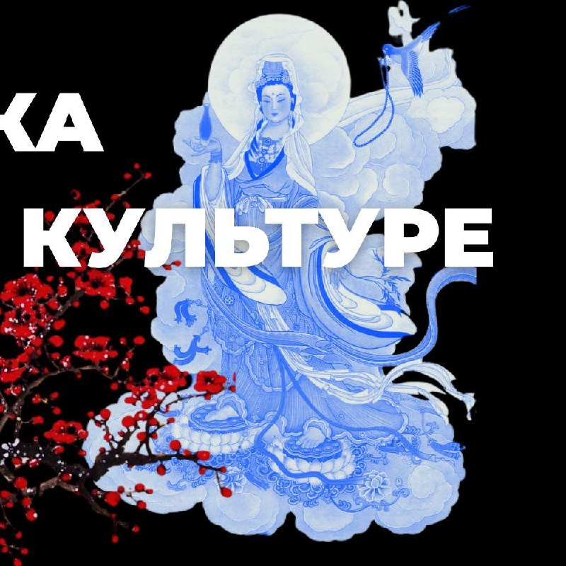 СИМВОЛИКА В ЧАЙНОЙ КУЛЬТУРЕ КИТАЯ — фото 2