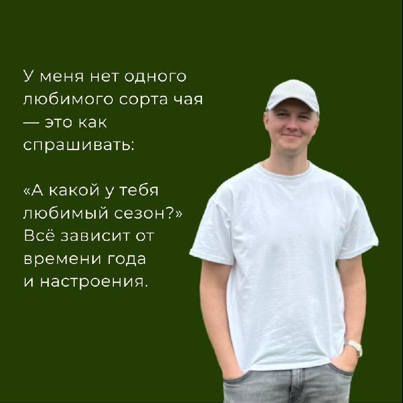Как выбрать любимый чай, если каждый сорт — отдельная история? — фото 1
